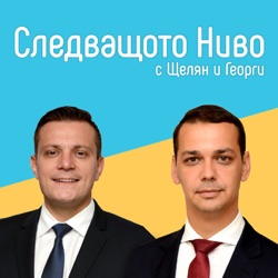 подкаст-щелян-георги